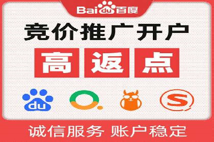 百度推广价格透明化：一则餐饮行业的案例